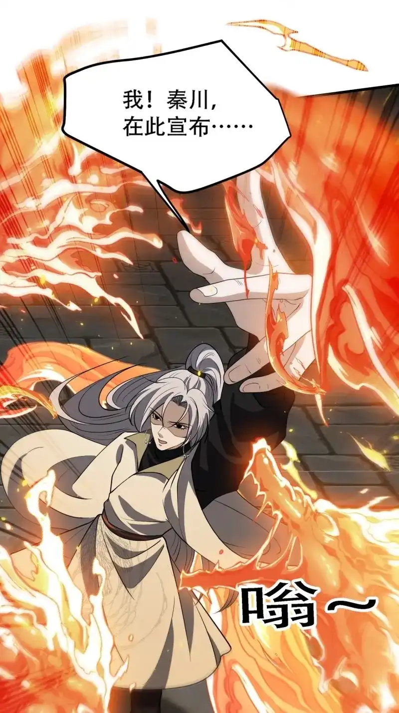我儿快拼爹 第38话 第三十六话：风岚之死 第22页