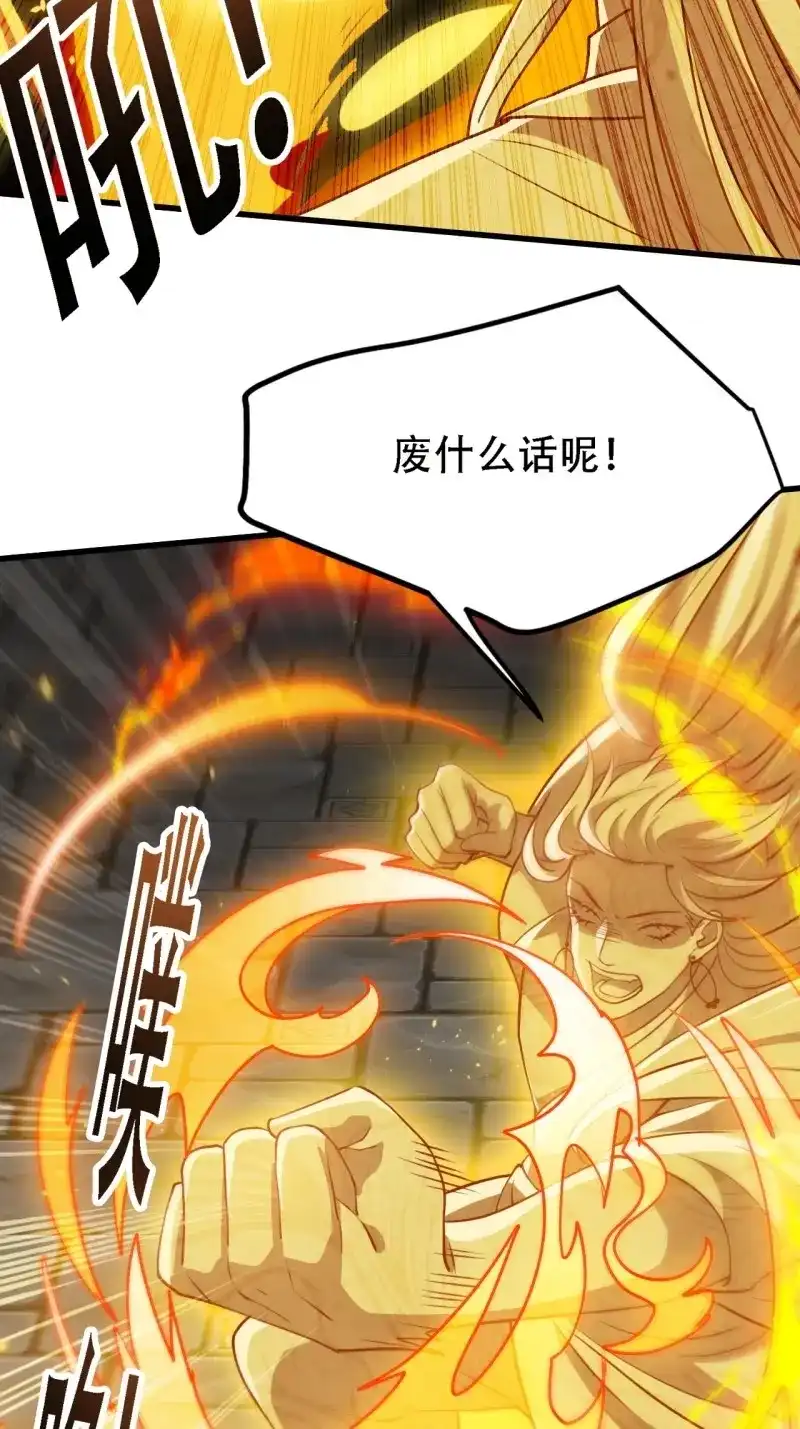 我儿快拼爹 第38话 第三十六话：风岚之死 第8页