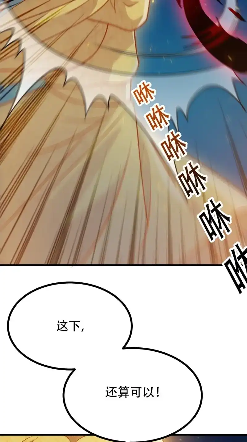 我儿快拼爹 第38话 第三十六话：风岚之死 第13页