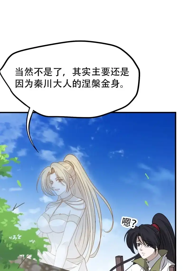 我儿快拼爹 第38话 第三十六话：风岚之死 第40页