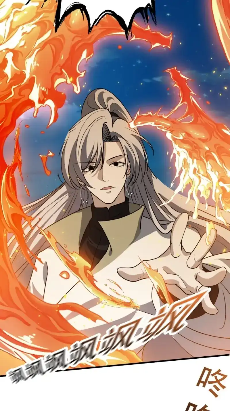 我儿快拼爹 第38话 第三十六话：风岚之死 第24页