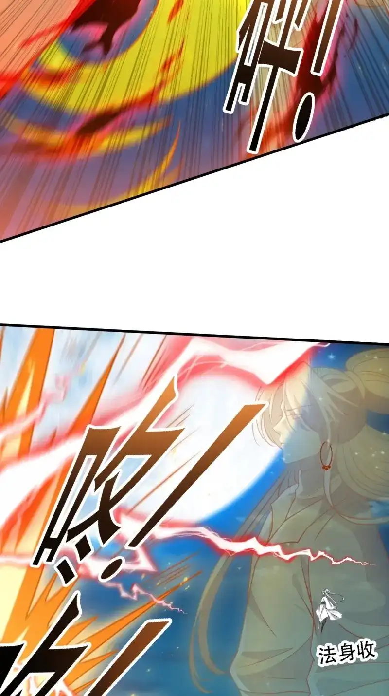 我儿快拼爹 第38话 第三十六话：风岚之死 第20页