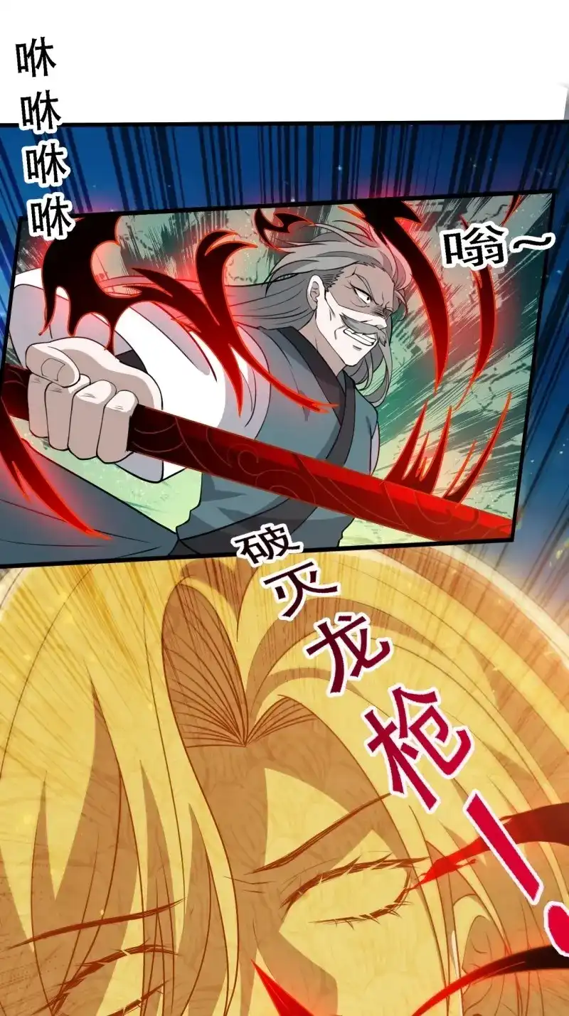 我儿快拼爹 第38话 第三十六话：风岚之死 第10页