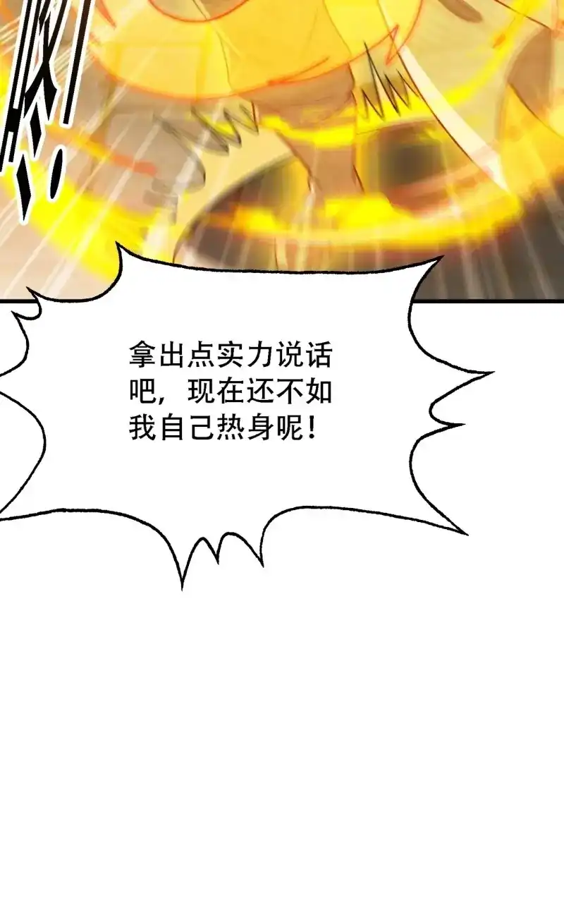我儿快拼爹 第38话 第三十六话：风岚之死 第9页