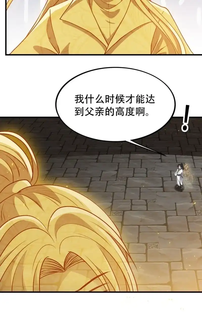 我儿快拼爹 第38话 第三十六话：风岚之死 第15页