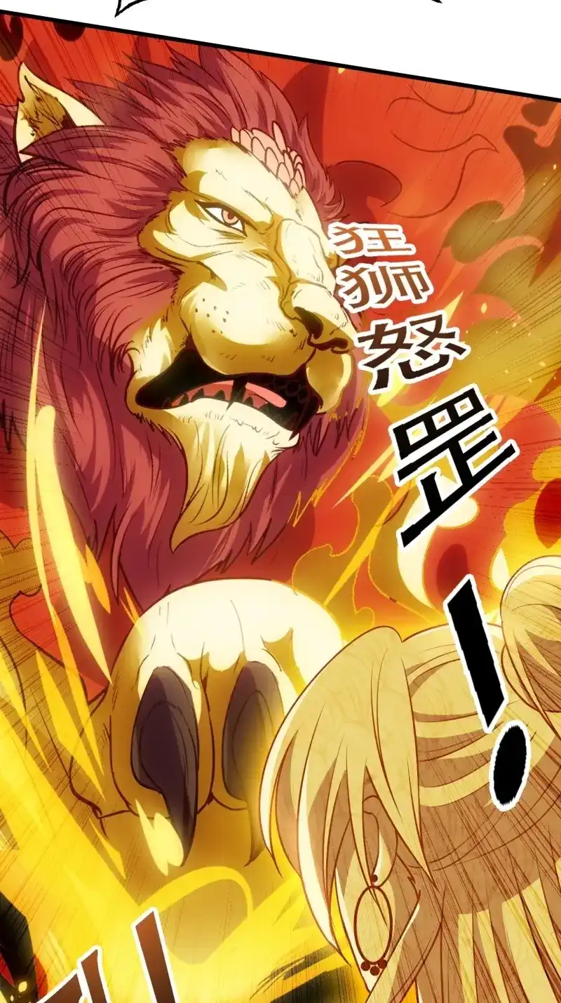我儿快拼爹 第38话 第三十六话：风岚之死 第7页