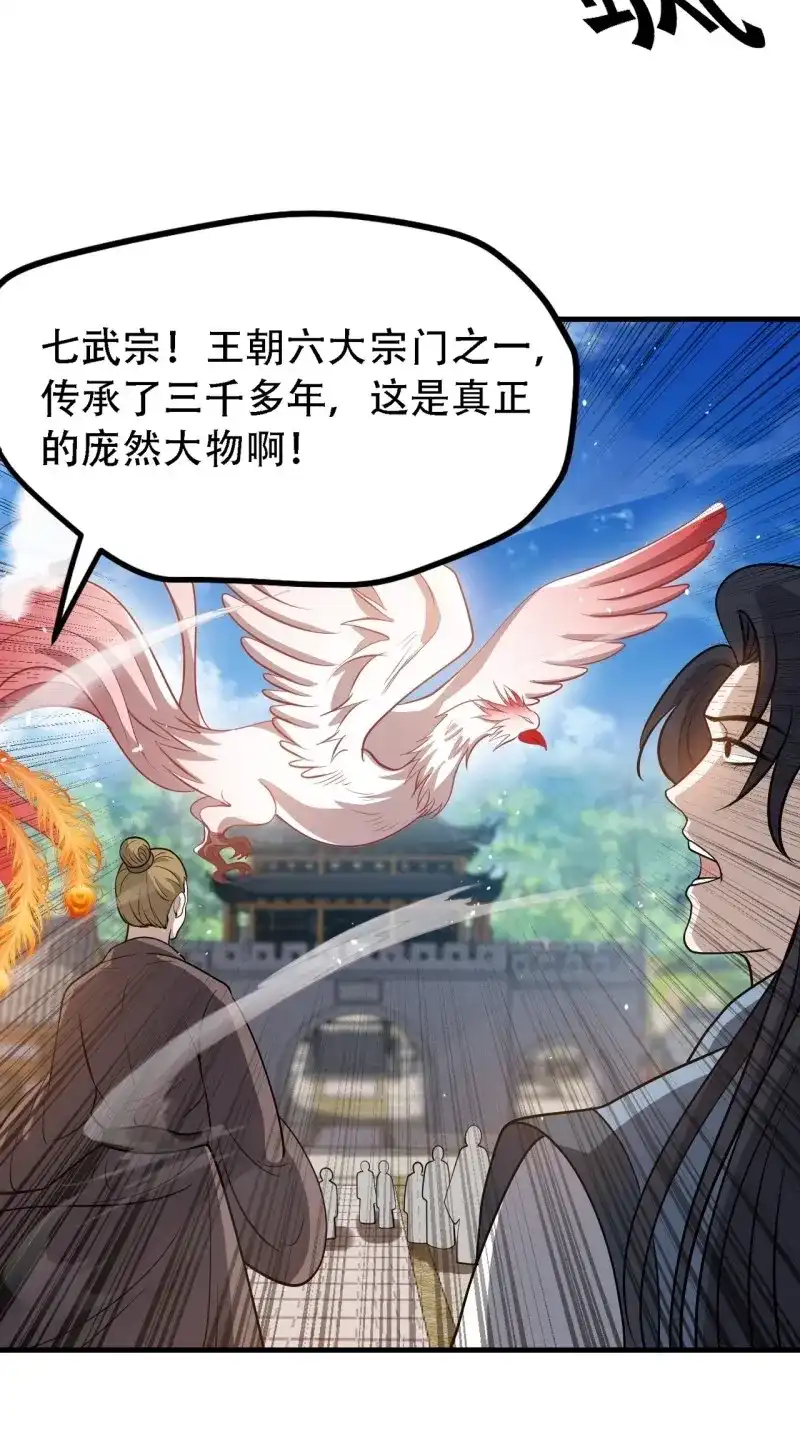 我儿快拼爹 第39话 第三十七话：真小人与伪君子 第39页