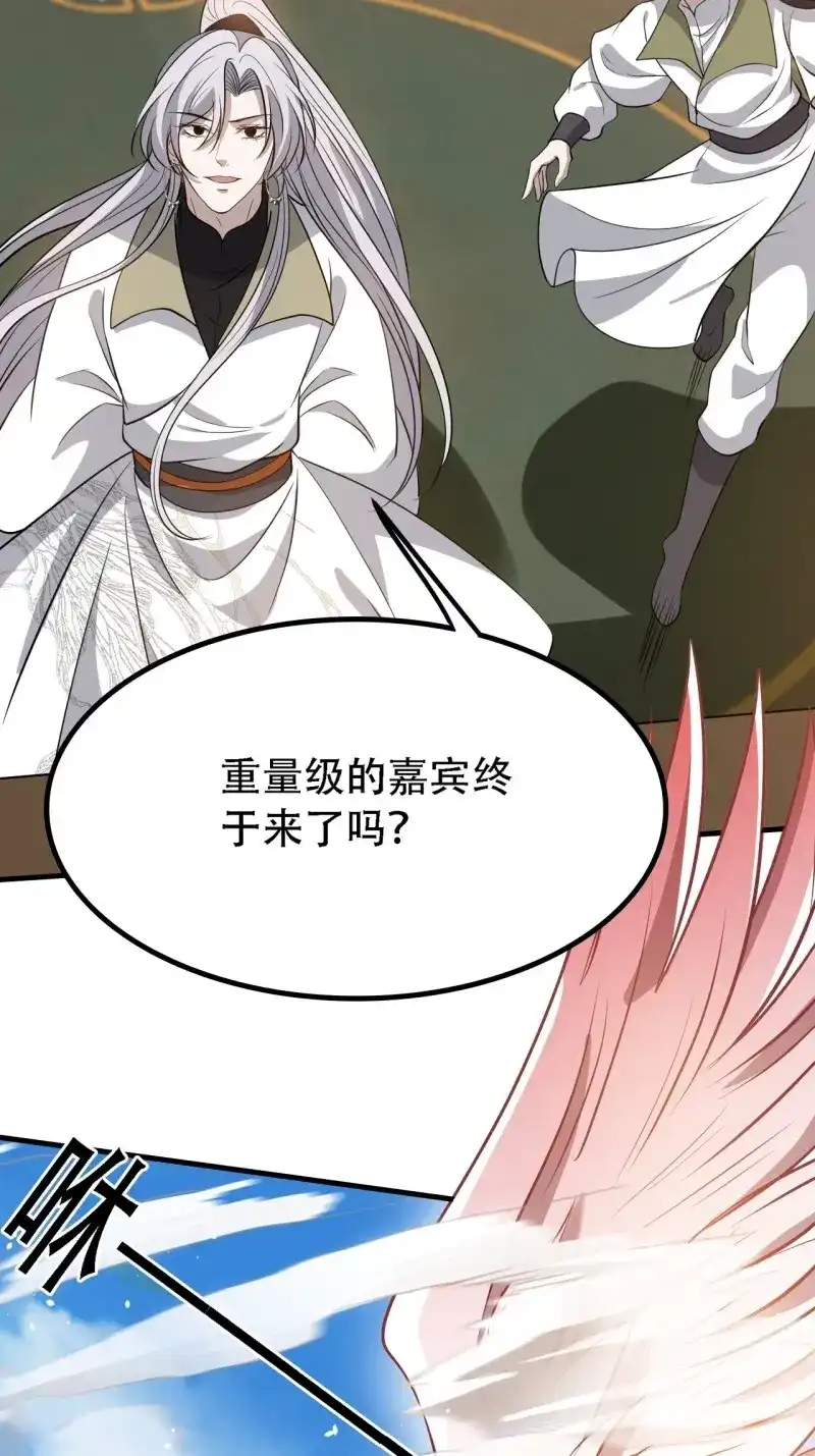 我儿快拼爹 第39话 第三十七话：真小人与伪君子 第36页