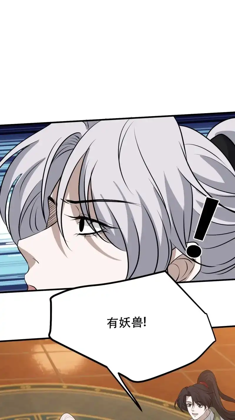 我儿快拼爹 第39话 第三十七话：真小人与伪君子 第35页