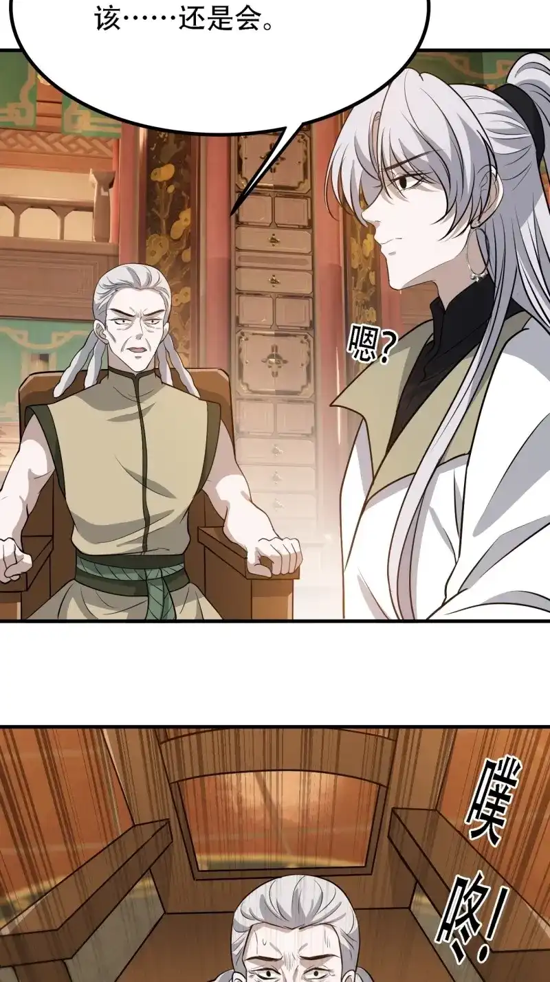 我儿快拼爹 第39话 第三十七话：真小人与伪君子 第18页