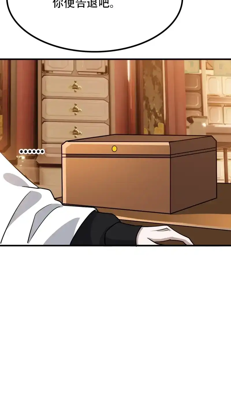 我儿快拼爹 第39话 第三十七话：真小人与伪君子 第25页