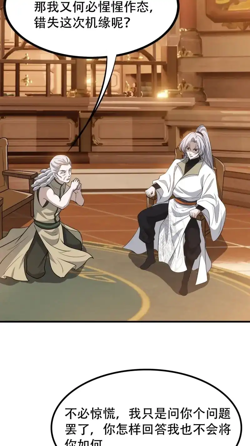 我儿快拼爹 第39话 第三十七话：真小人与伪君子 第20页