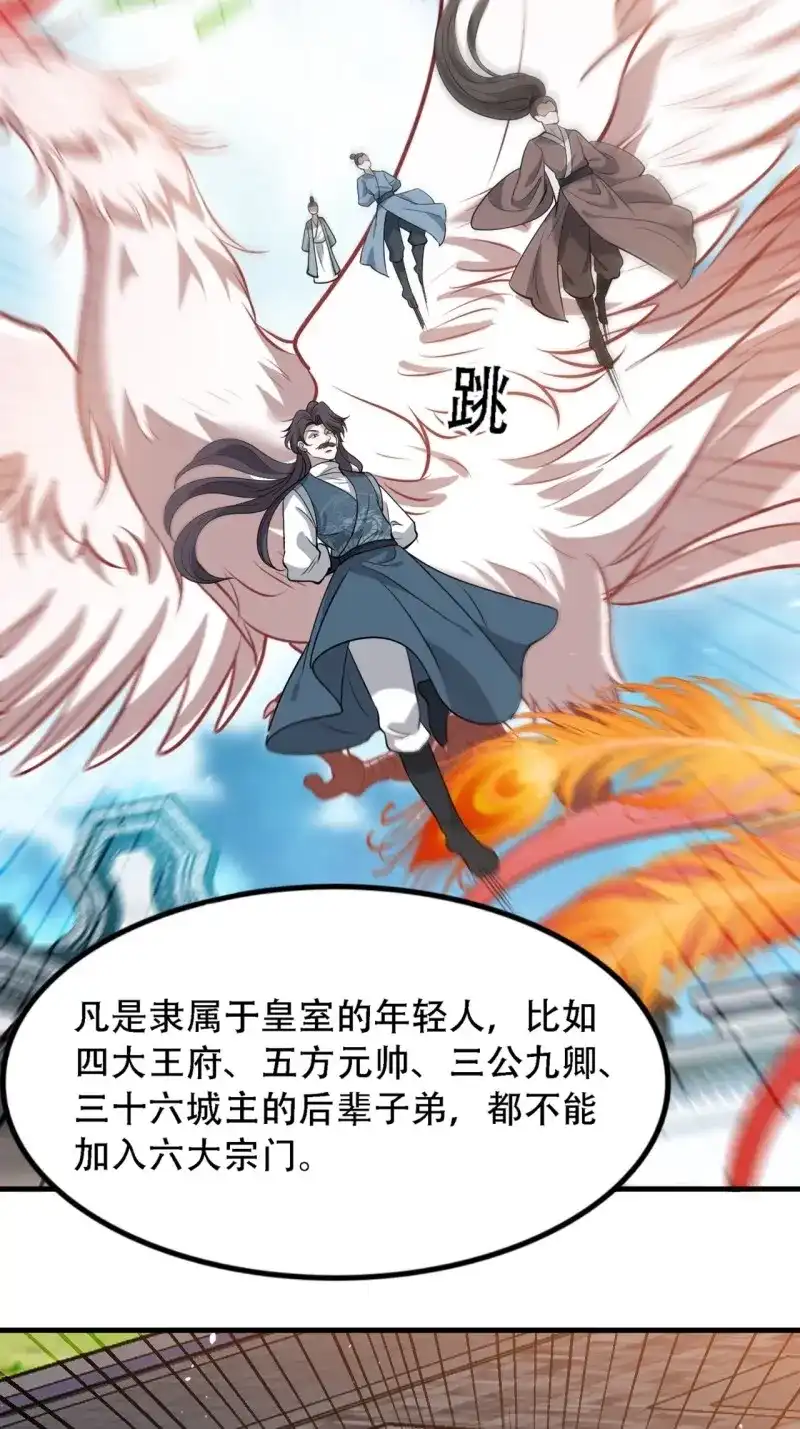 我儿快拼爹 第39话 第三十七话：真小人与伪君子 第42页