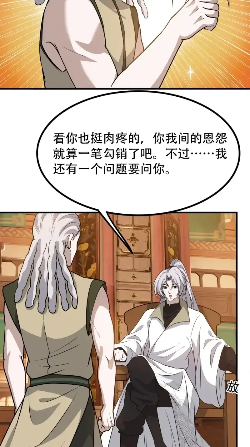 我儿快拼爹 第39话 第三十七话：真小人与伪君子 第13页