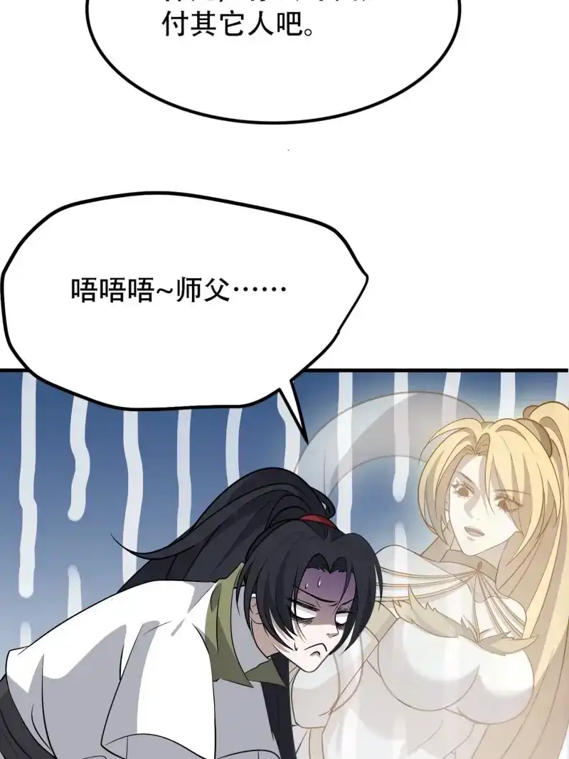 我儿快拼爹 第39话 第三十七话：真小人与伪君子 第5页