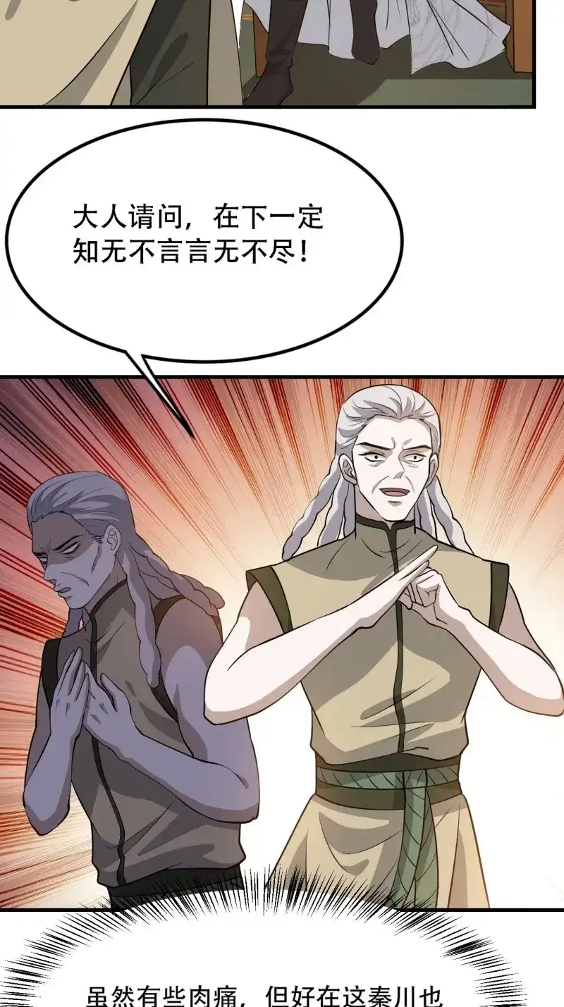 我儿快拼爹 第39话 第三十七话：真小人与伪君子 第14页