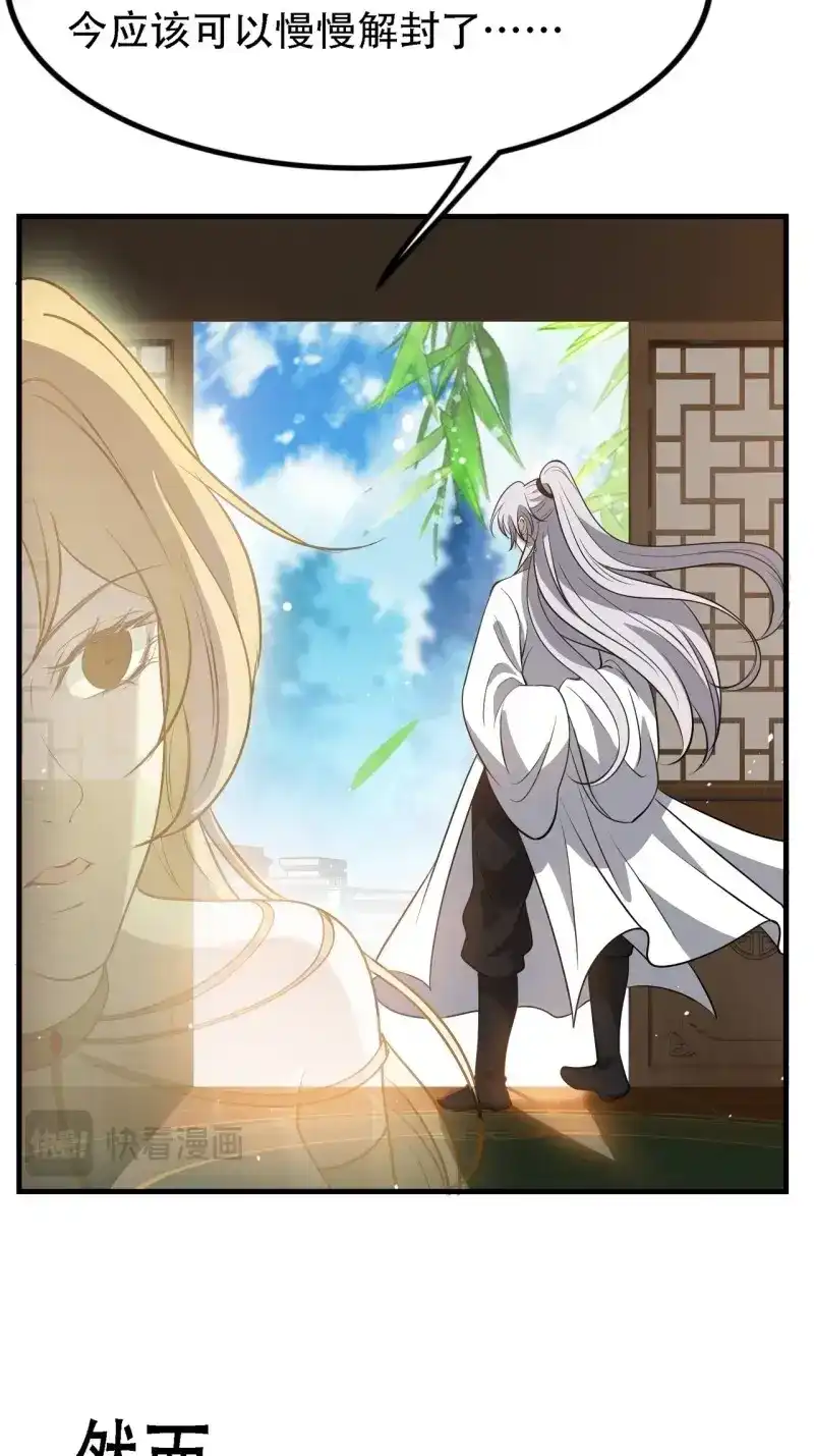 我儿快拼爹 第39话 第三十七话：真小人与伪君子 第33页