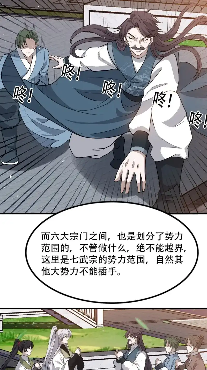 我儿快拼爹 第39话 第三十七话：真小人与伪君子 第43页