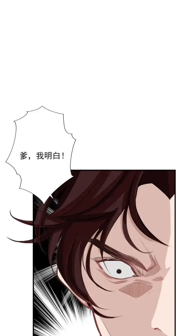 我儿快拼爹 第4话 第二话 叮！系统绑定！ 第66页