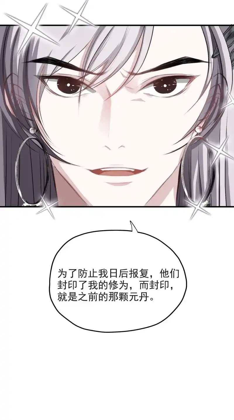 我儿快拼爹 第4话 第二话 叮！系统绑定！ 第46页