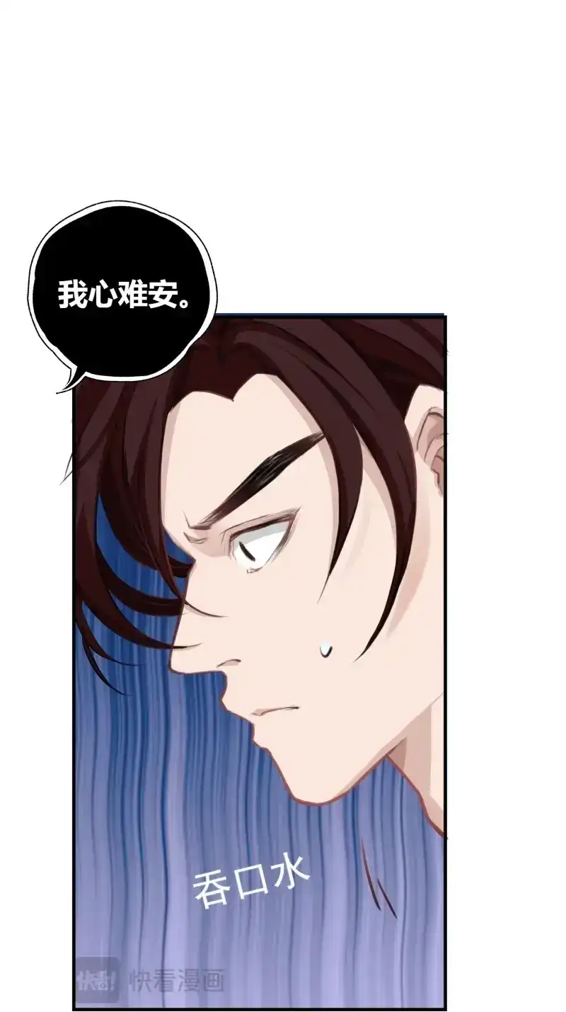 我儿快拼爹 第4话 第二话 叮！系统绑定！ 第63页