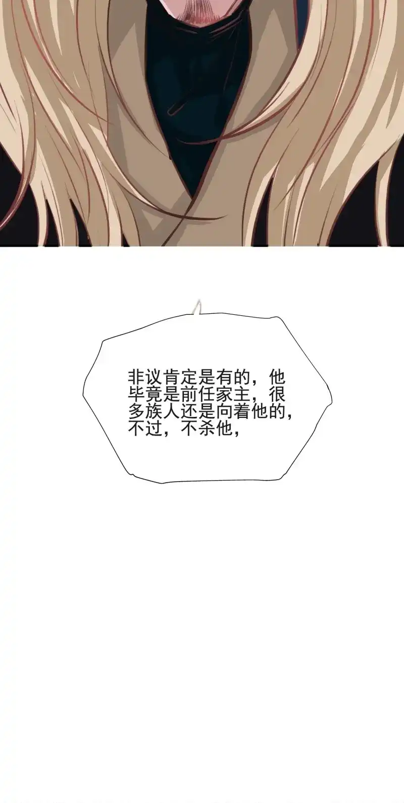 我儿快拼爹 第4话 第二话 叮！系统绑定！ 第62页