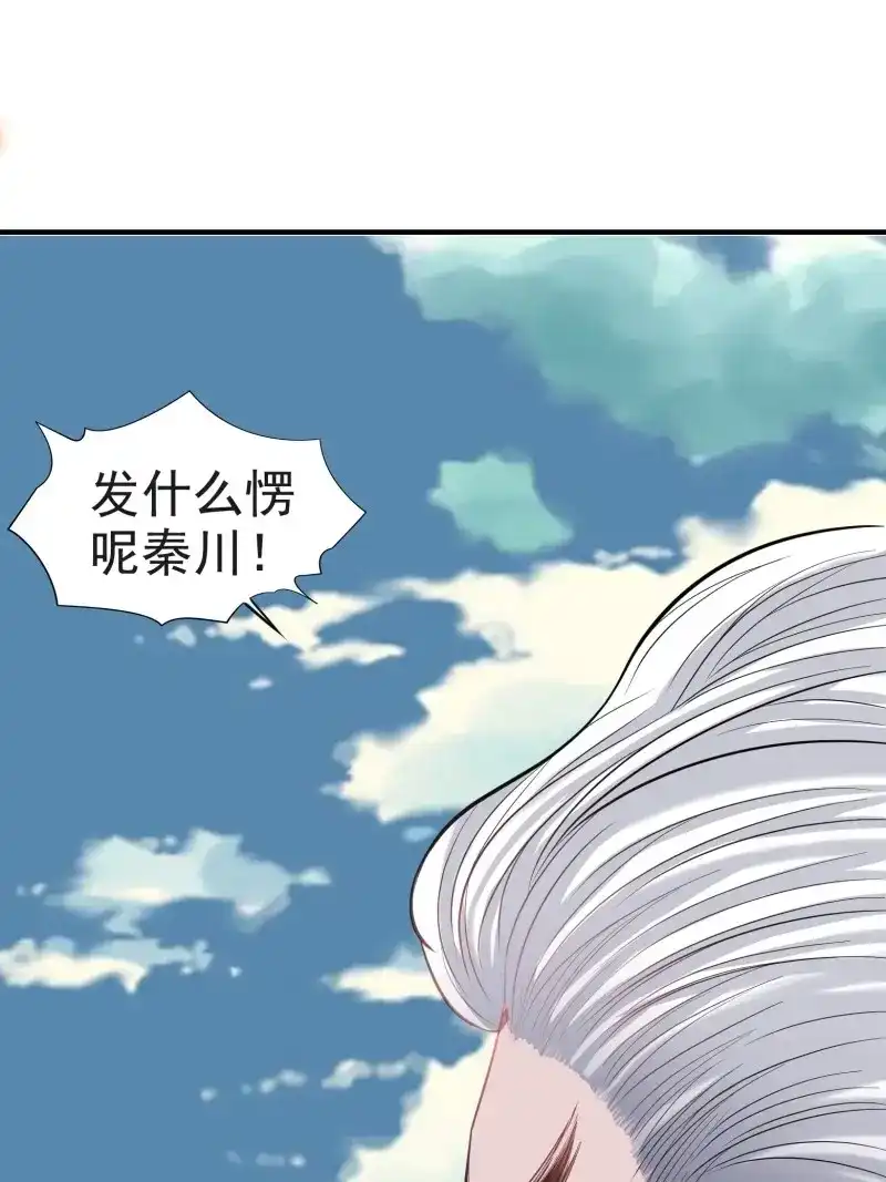 我儿快拼爹 第4话 第二话 叮！系统绑定！ 第19页