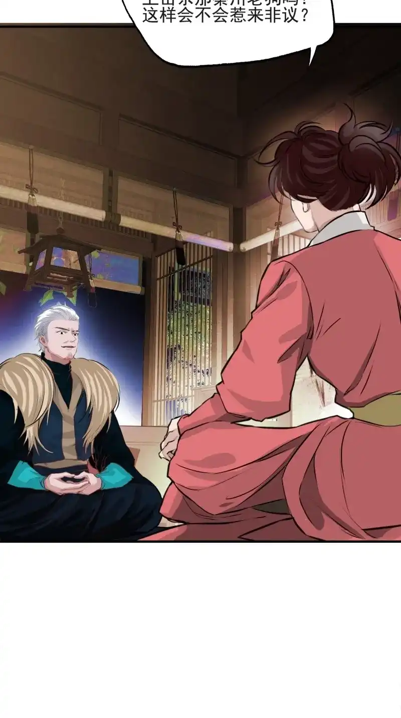 我儿快拼爹 第4话 第二话 叮！系统绑定！ 第60页
