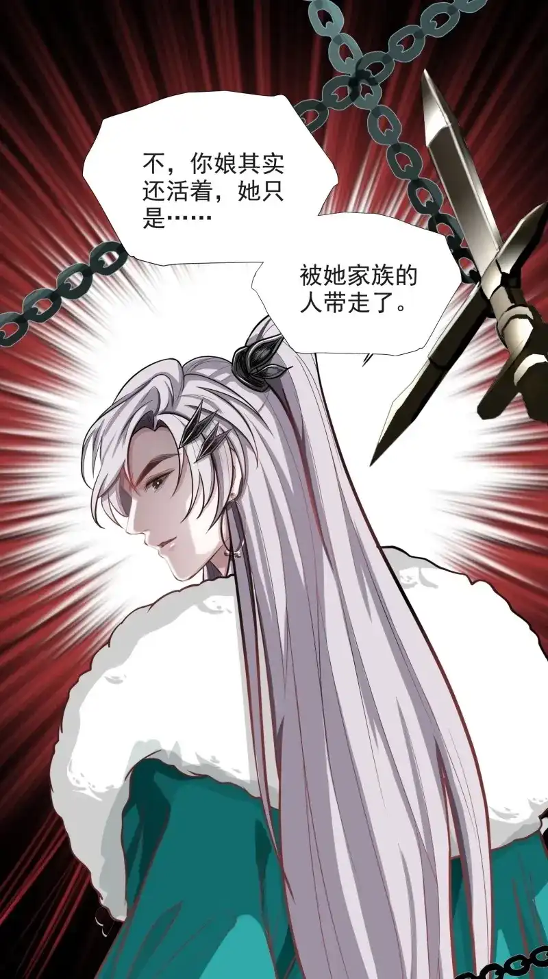 我儿快拼爹 第4话 第二话 叮！系统绑定！ 第38页