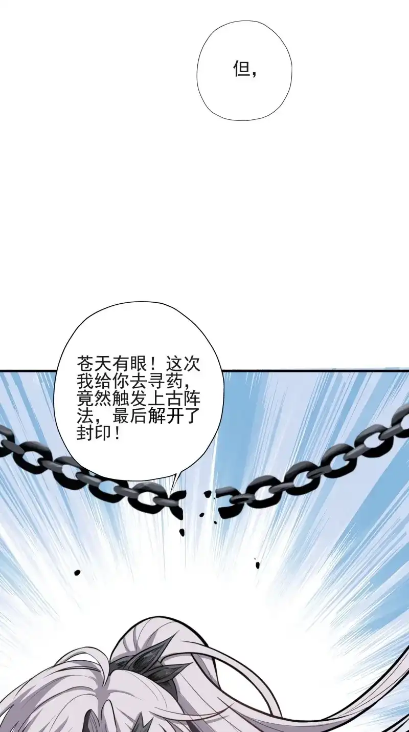我儿快拼爹 第4话 第二话 叮！系统绑定！ 第47页