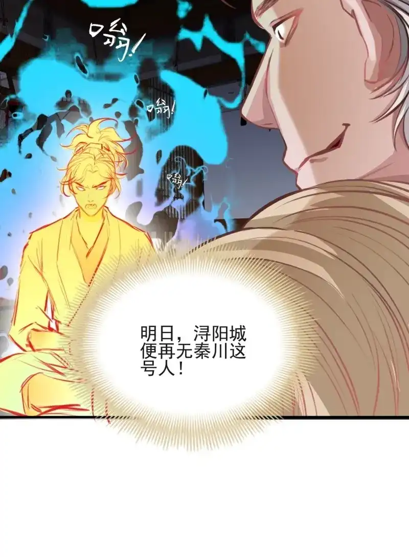 我儿快拼爹 第4话 第二话 叮！系统绑定！ 第68页