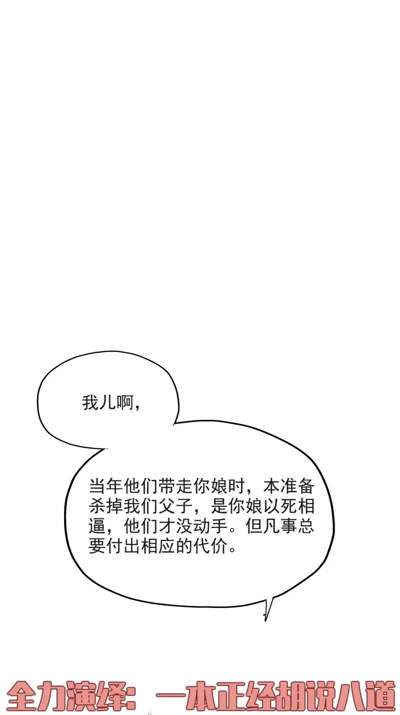 我儿快拼爹 第4话 第二话 叮！系统绑定！ 第45页