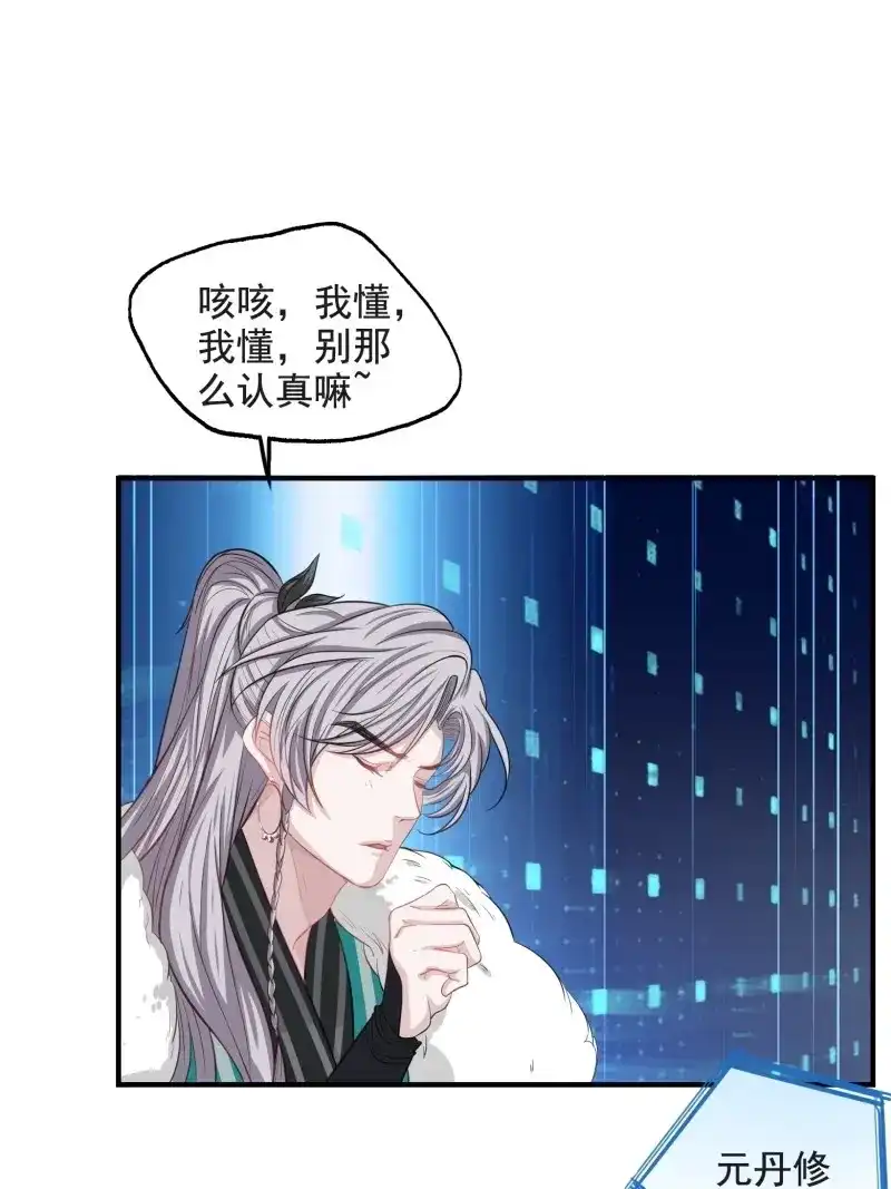我儿快拼爹 第4话 第二话 叮！系统绑定！ 第14页