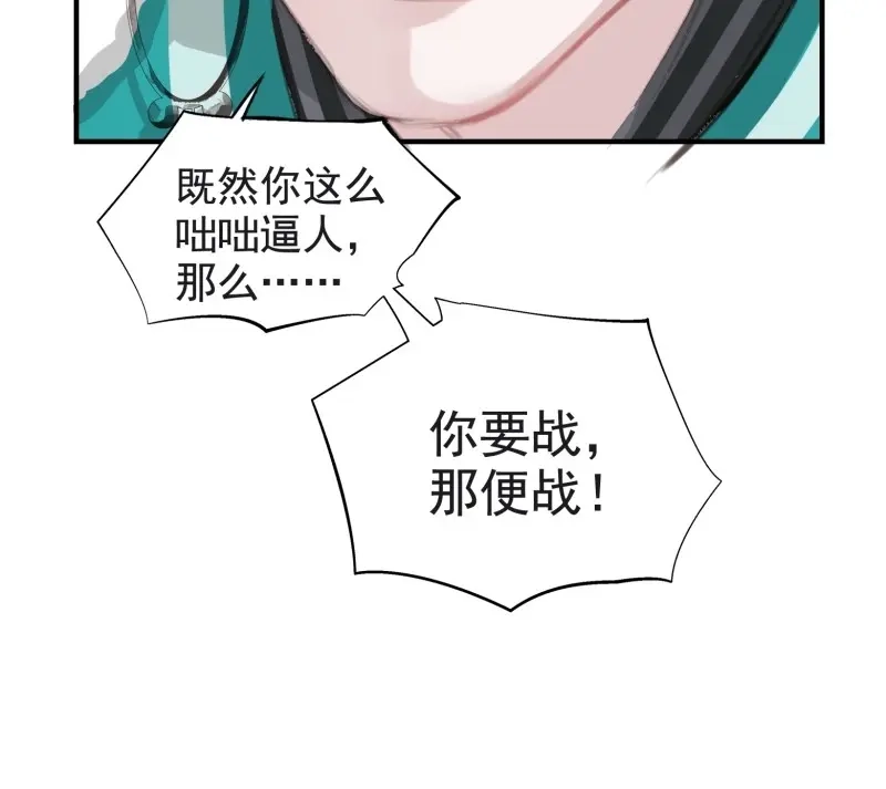 我儿快拼爹 第4话 第二话 叮！系统绑定！ 第23页
