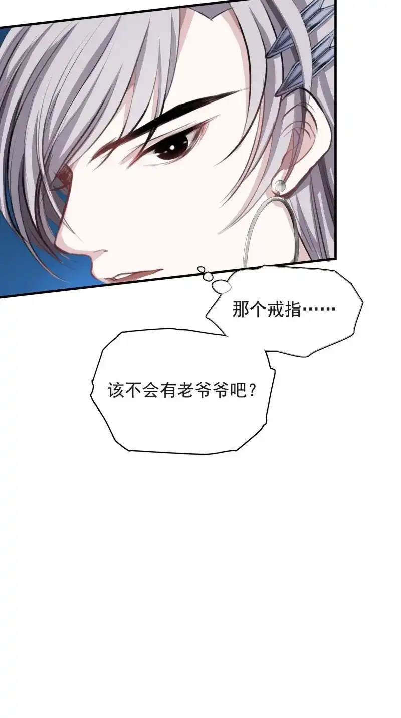 我儿快拼爹 第4话 第二话 叮！系统绑定！ 第57页