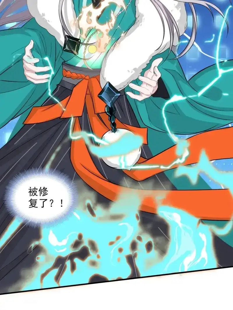 我儿快拼爹 第4话 第二话 叮！系统绑定！ 第18页