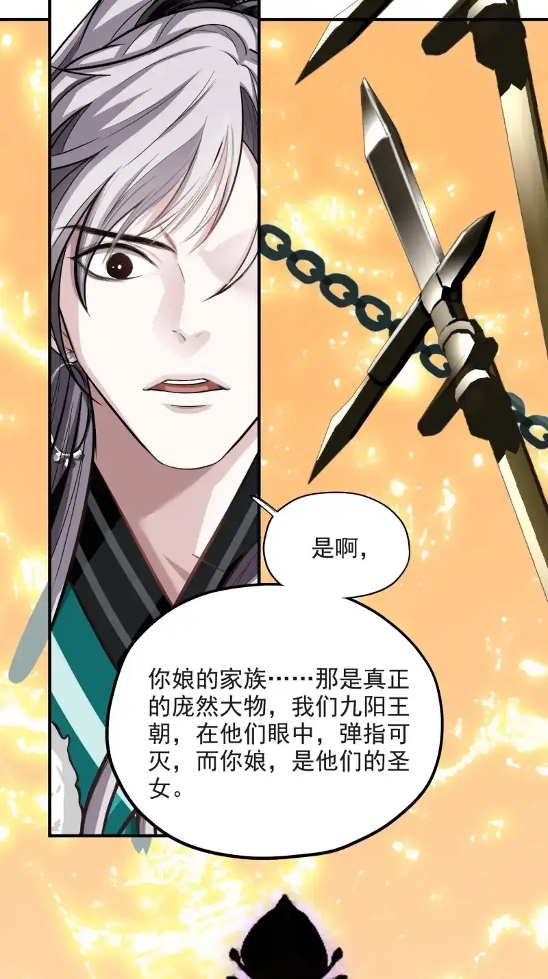 我儿快拼爹 第4话 第二话 叮！系统绑定！ 第42页