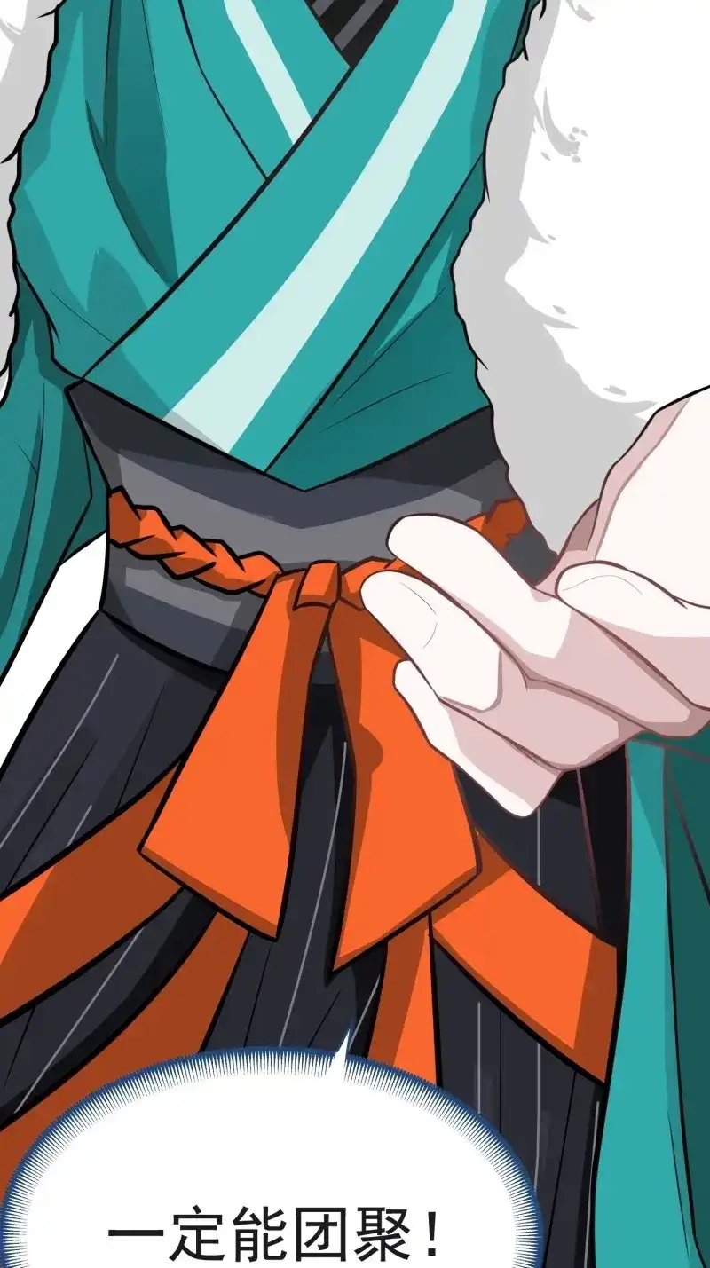 我儿快拼爹 第4话 第二话 叮！系统绑定！ 第52页