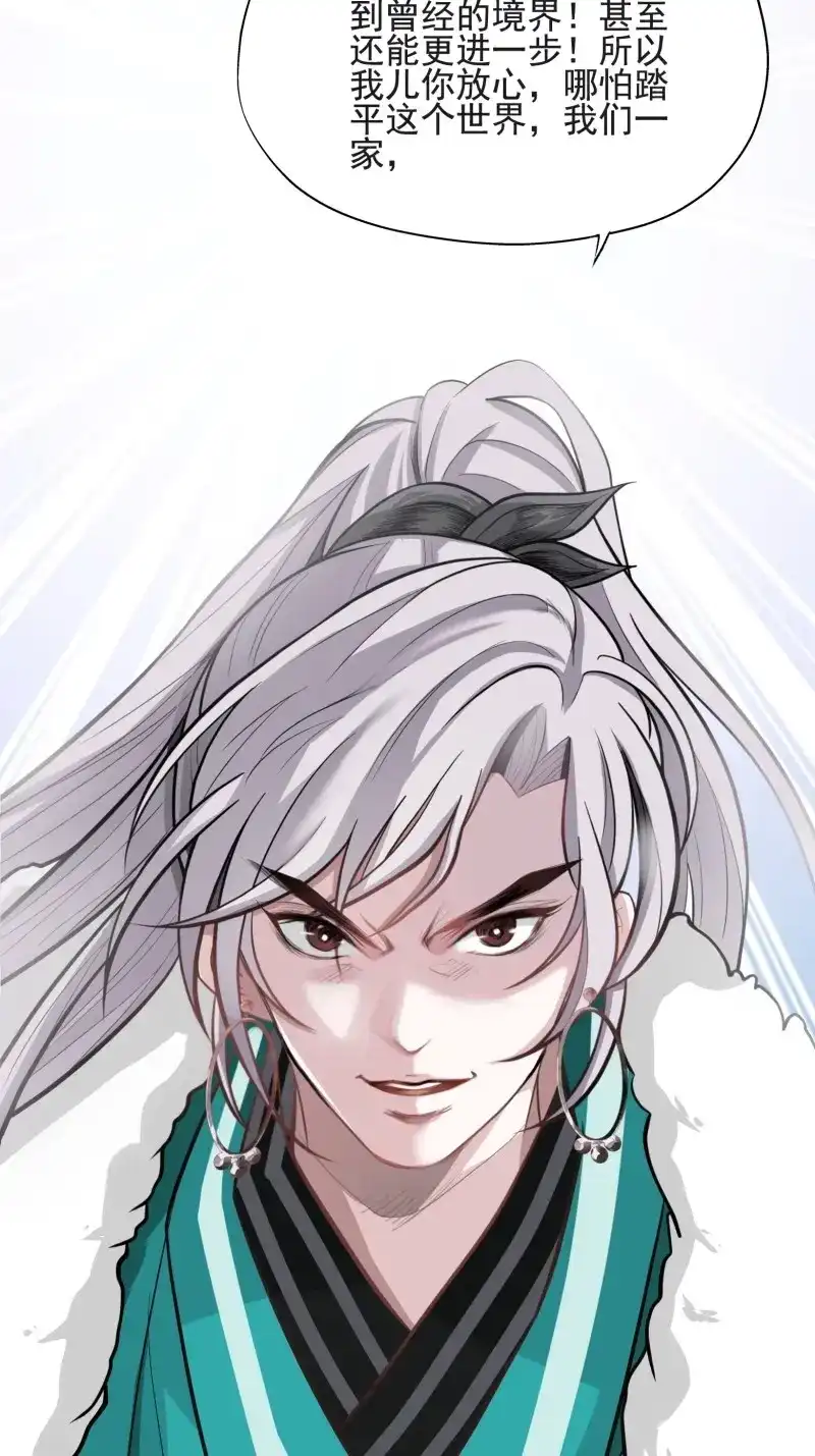 我儿快拼爹 第4话 第二话 叮！系统绑定！ 第51页