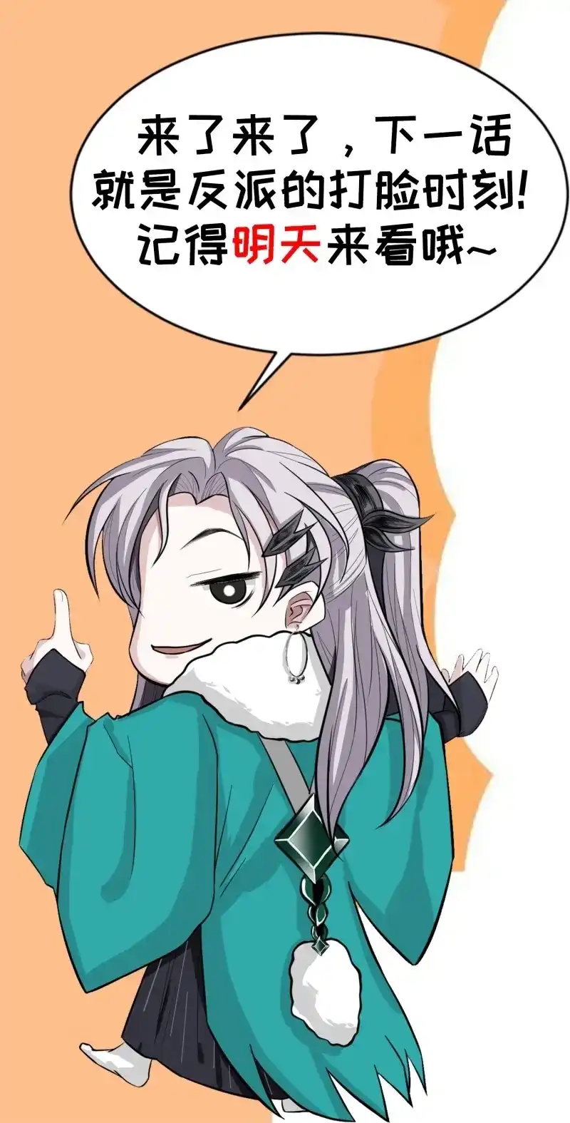 我儿快拼爹 第4话 第二话 叮！系统绑定！ 第69页
