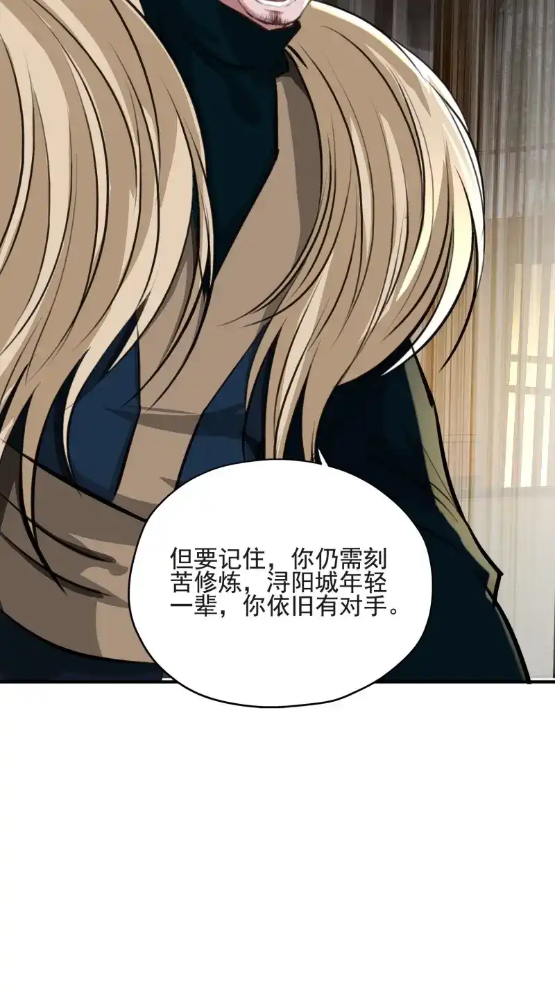 我儿快拼爹 第4话 第二话 叮！系统绑定！ 第65页