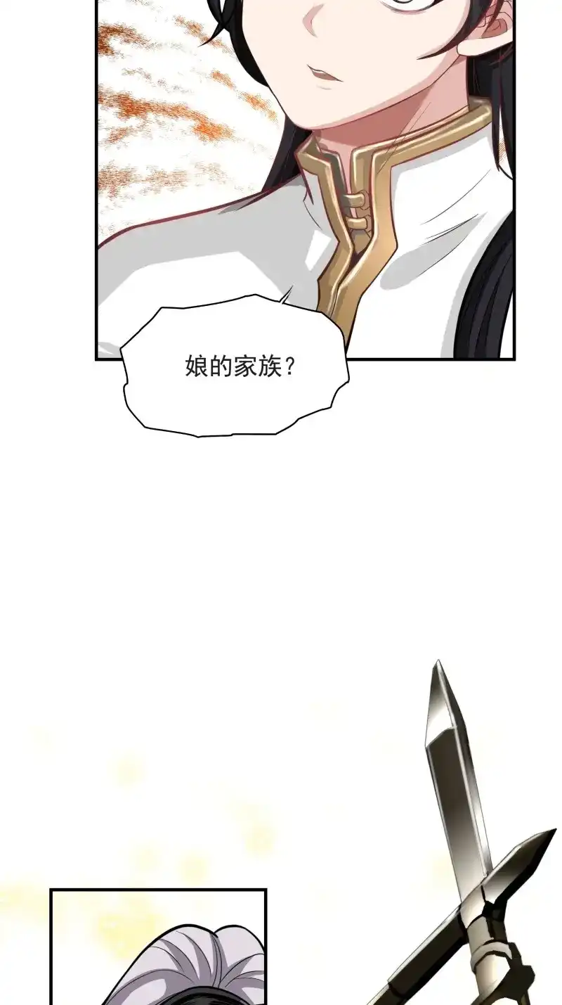 我儿快拼爹 第4话 第二话 叮！系统绑定！ 第41页