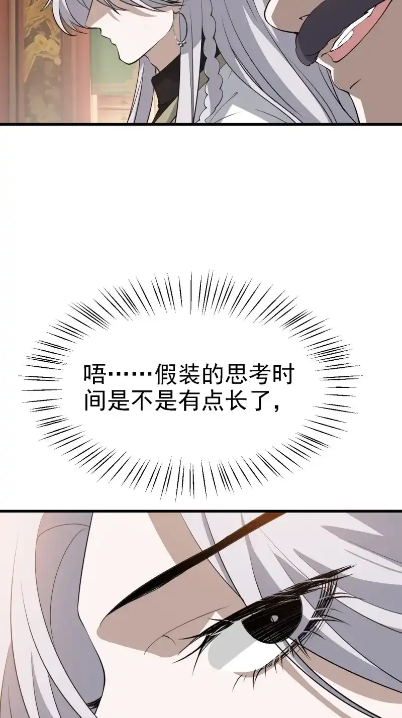 我儿快拼爹 第40话 第三十八话：加入七武宗 第14页
