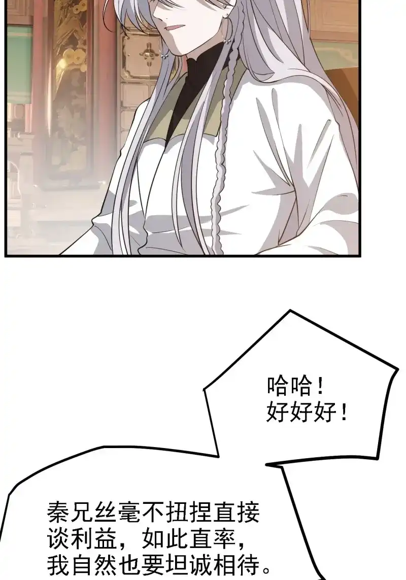 我儿快拼爹 第40话 第三十八话：加入七武宗 第8页