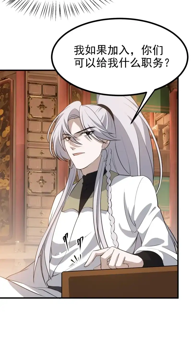 我儿快拼爹 第40话 第三十八话：加入七武宗 第17页