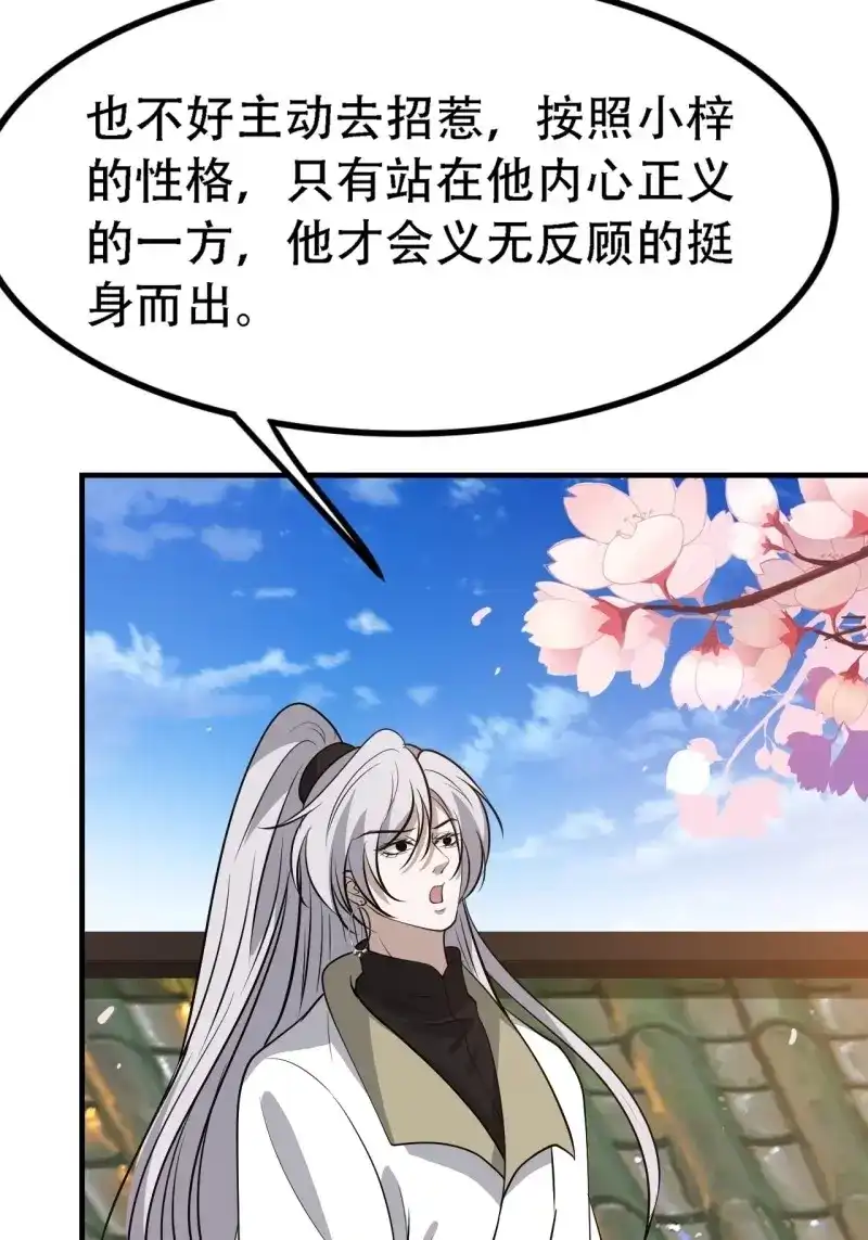 我儿快拼爹 第41话 第三十九话：他比谁都要苦 第49页