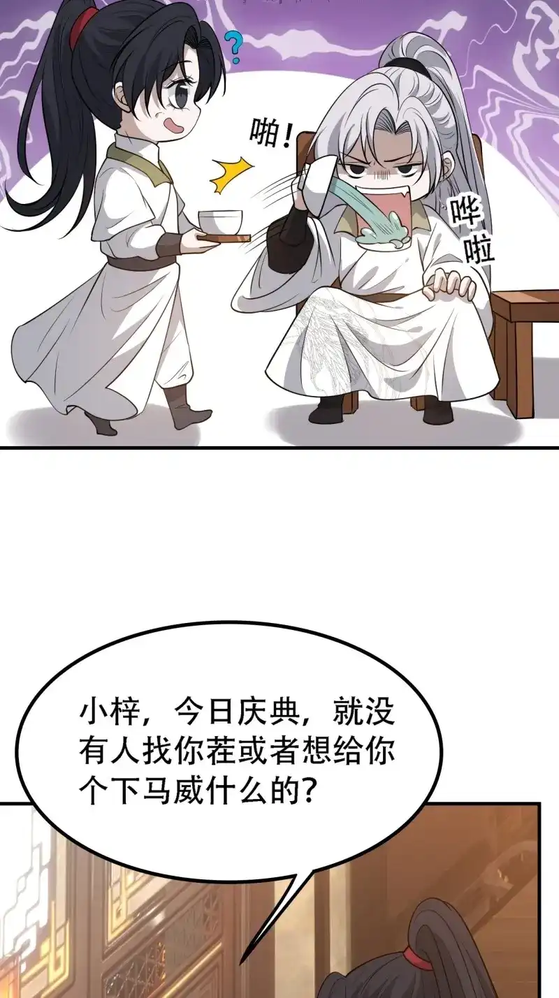 我儿快拼爹 第41话 第三十九话：他比谁都要苦 第7页