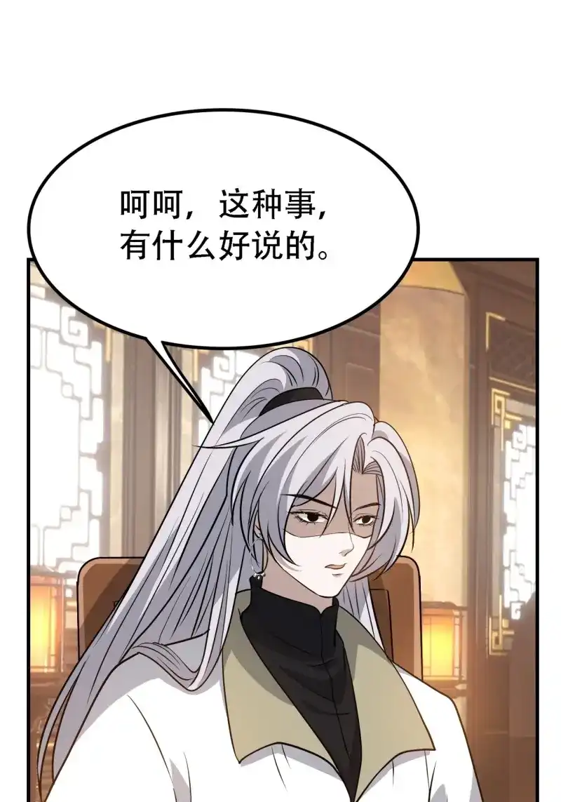 我儿快拼爹 第41话 第三十九话：他比谁都要苦 第16页