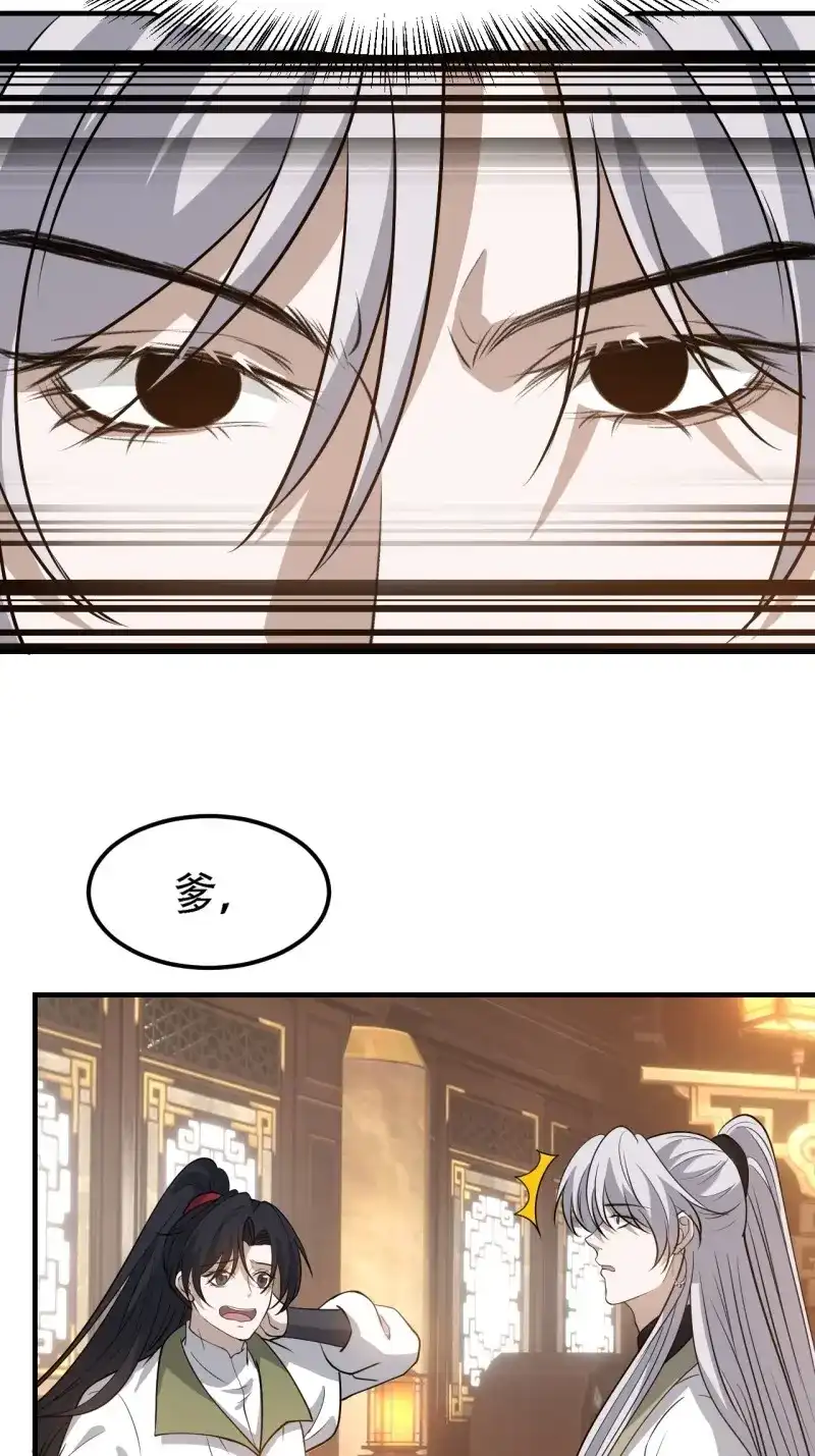 我儿快拼爹 第41话 第三十九话：他比谁都要苦 第13页