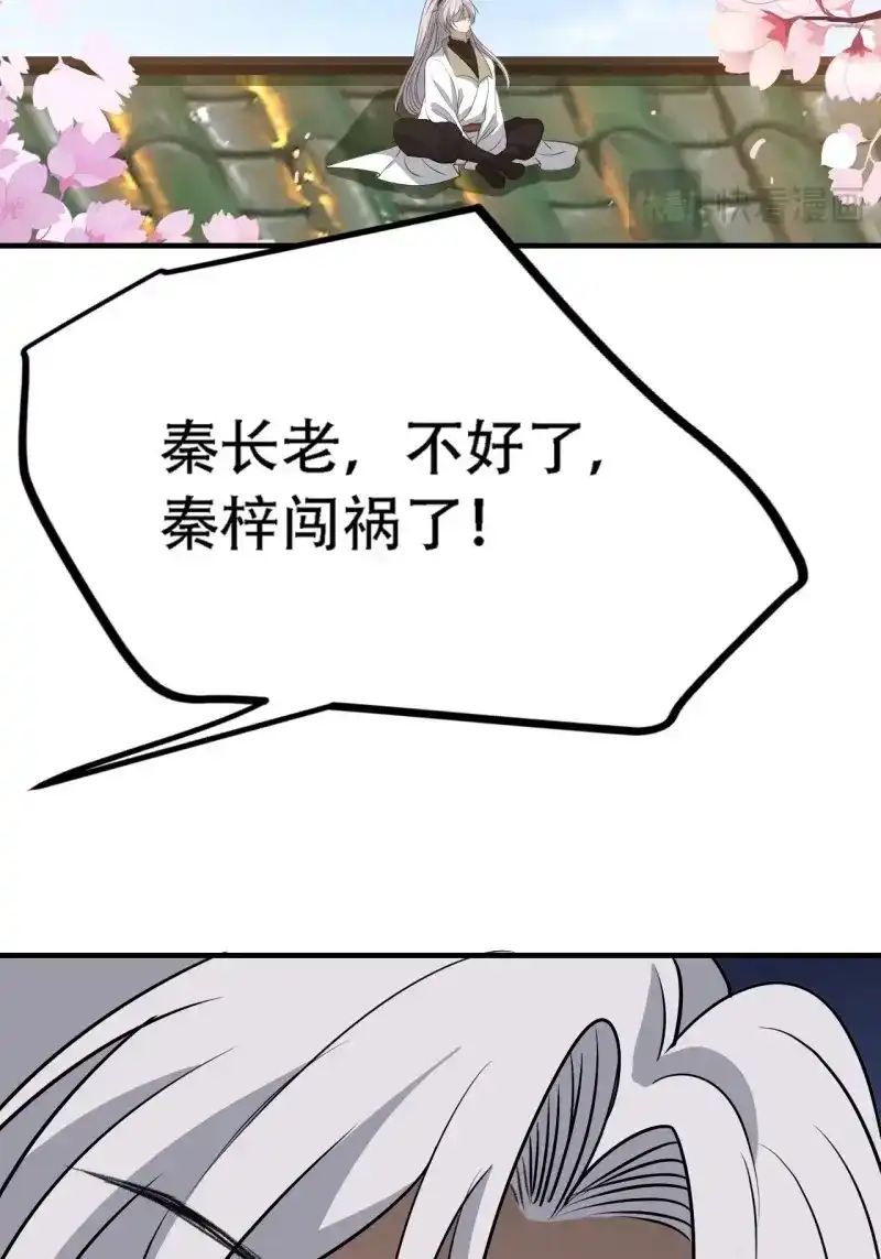 我儿快拼爹 第41话 第三十九话：他比谁都要苦 第51页
